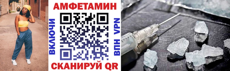 АМФЕТАМИН Premium  Шебекино 