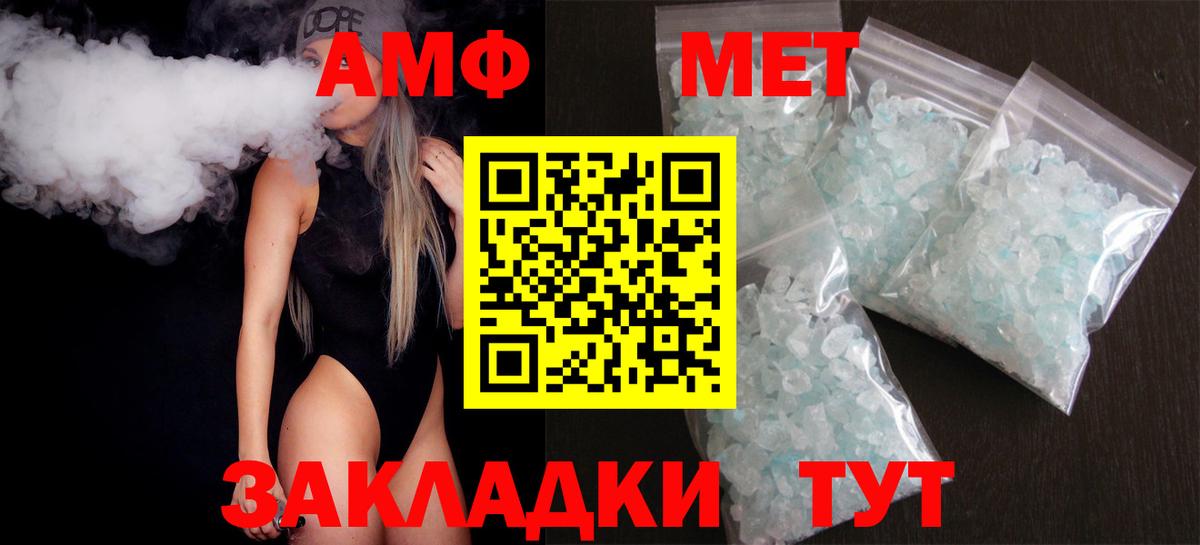 АМФ  Амфетамин Premium  Вход с VPN  Amphetamine  Шебекино 
