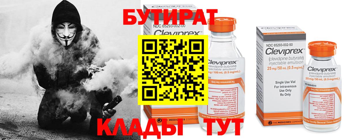 Шебекино  БУТИРАТ буратино  Вход с VPN 