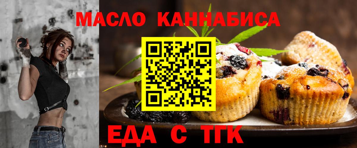Cannafood конопля  Вход с VPN  Шебекино 