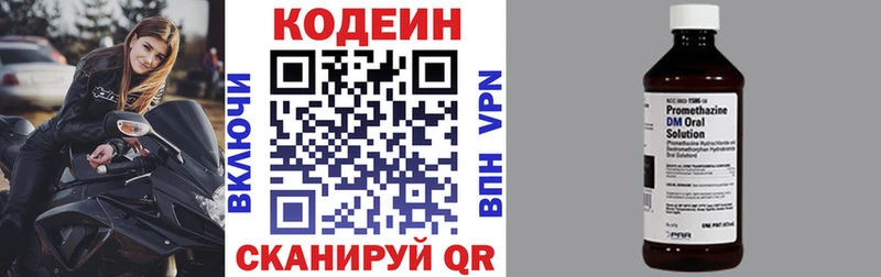 купить наркотики цена  Шебекино  Кодеин Purple Drank 