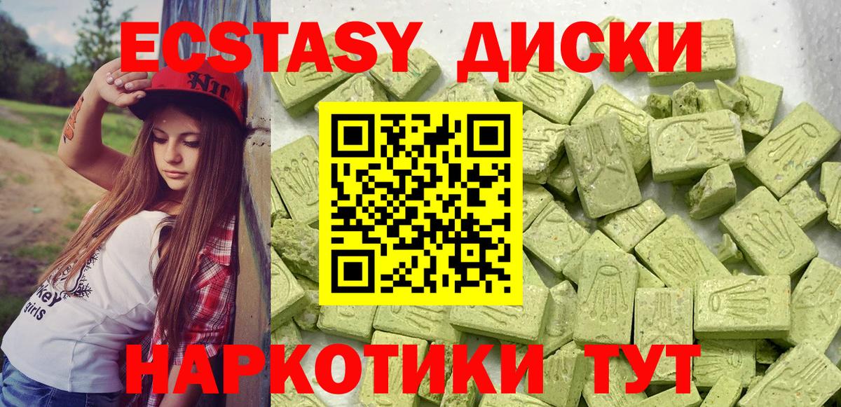 Экстази диски  Вход с VPN  ЭКСТАЗИ  Шебекино  ЭКСТАЗИ Punisher 