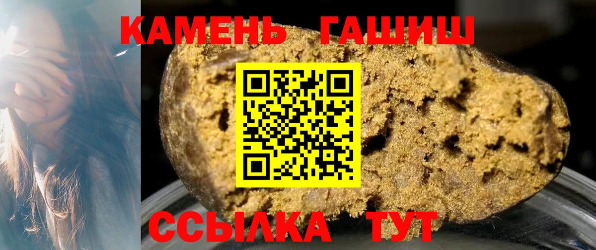 Шебекино  ГАШИШ Premium  Гашиш убойный  Вход с VPN 