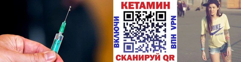 КЕТАМИН ketamine  Шебекино 