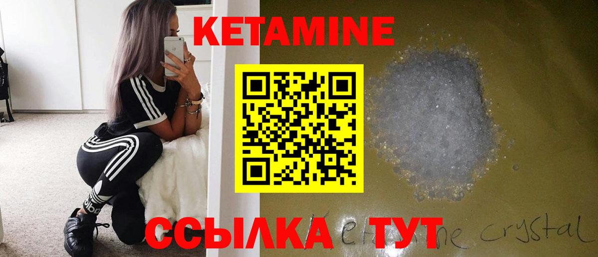 Кетамин VHQ  КЕТАМИН VHQ  Вход с VPN  Шебекино 