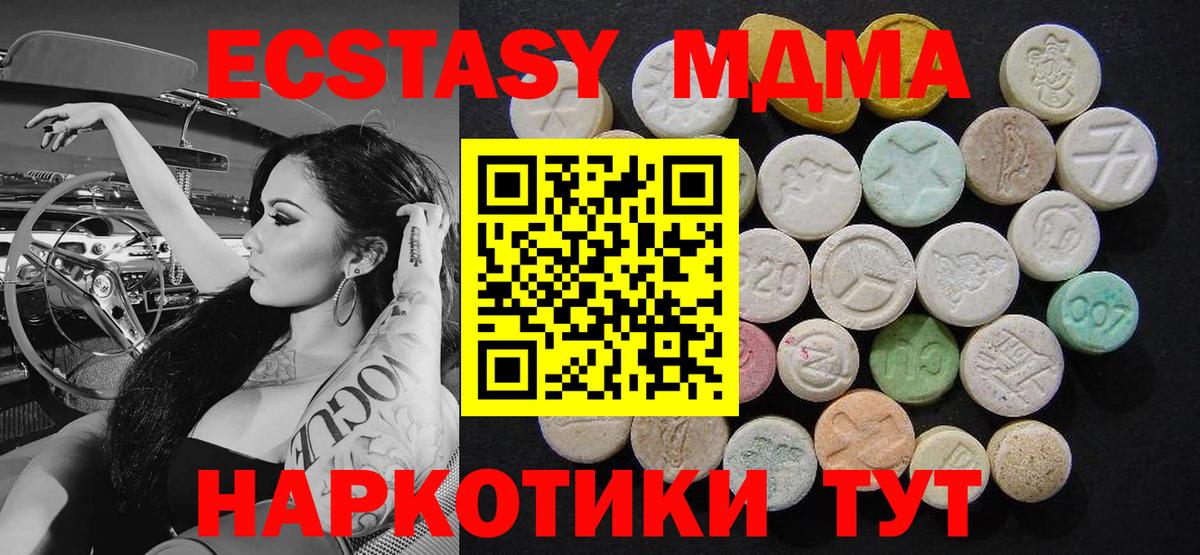 MDMA Molly Шебекино