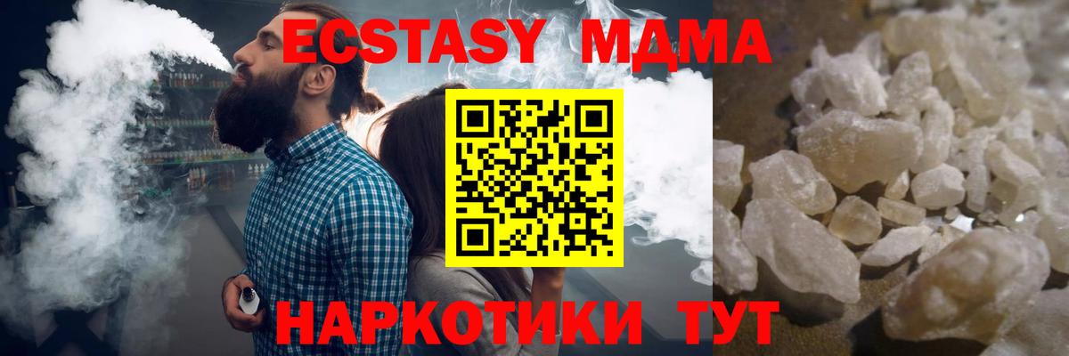 MDMA  MDMA VHQ  Вход с VPN  МДМА Molly  Шебекино 