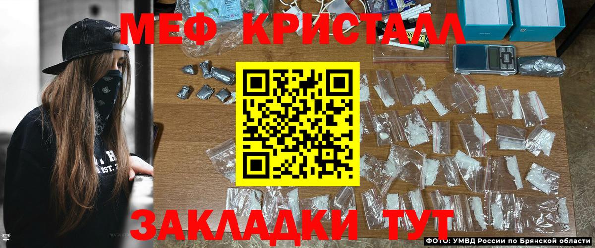 Меф мяу мяу мука Шебекино