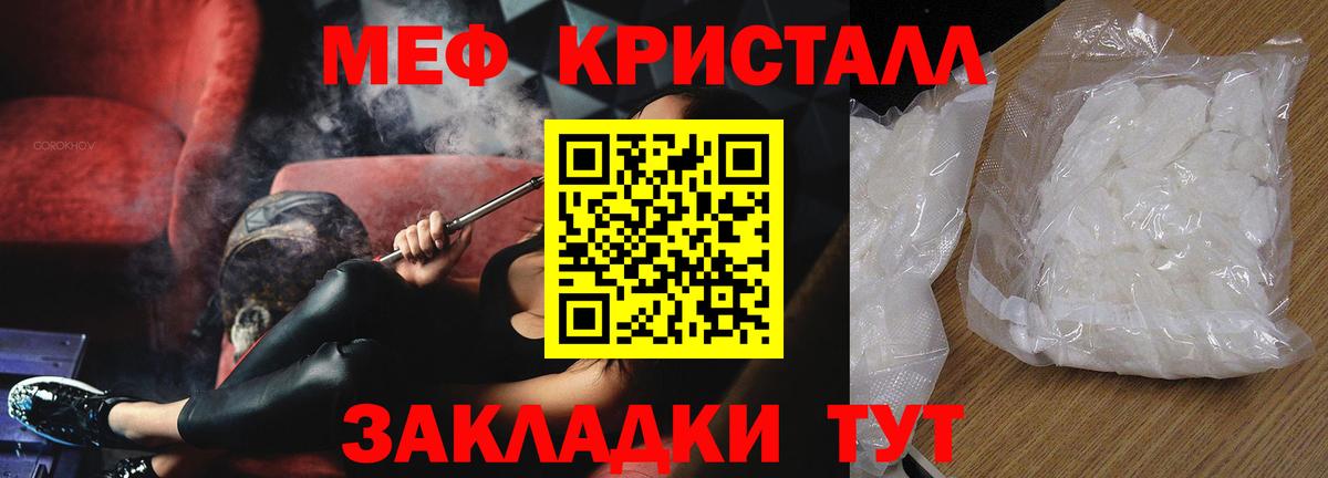 Шебекино  mega как войти  Мефедрон  Вход с VPN  МЯУ-МЯУ мука  МЕФ мука  Мефедрон 