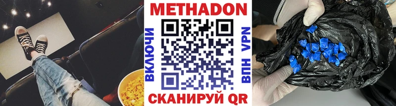 купить   Шебекино  МЕТАДОН белоснежный 