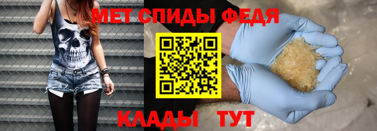 Шебекино  Первитин пудра  Вход с VPN 