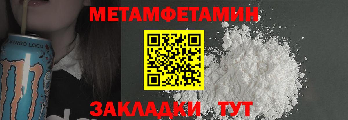МЕТАМФЕТАМИН винт Шебекино