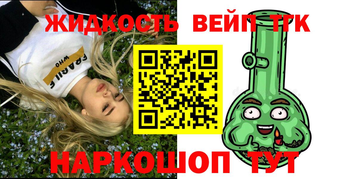 Дистиллят ТГК концентрат  Вход с VPN  Дистиллят ТГК вейп    маркетплейс  Шебекино 